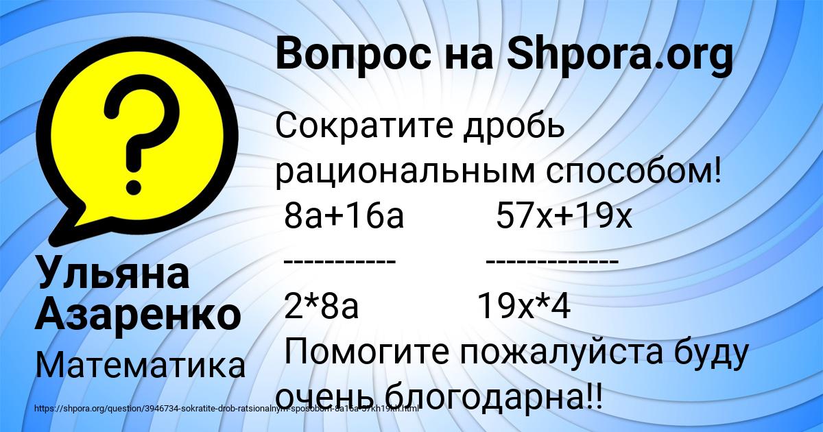 Картинка с текстом вопроса от пользователя Ульяна Азаренко