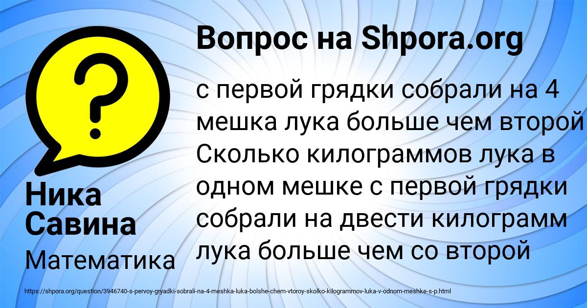 Картинка с текстом вопроса от пользователя Ника Савина