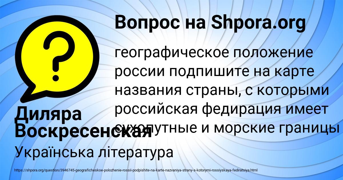 Картинка с текстом вопроса от пользователя Диляра Воскресенская