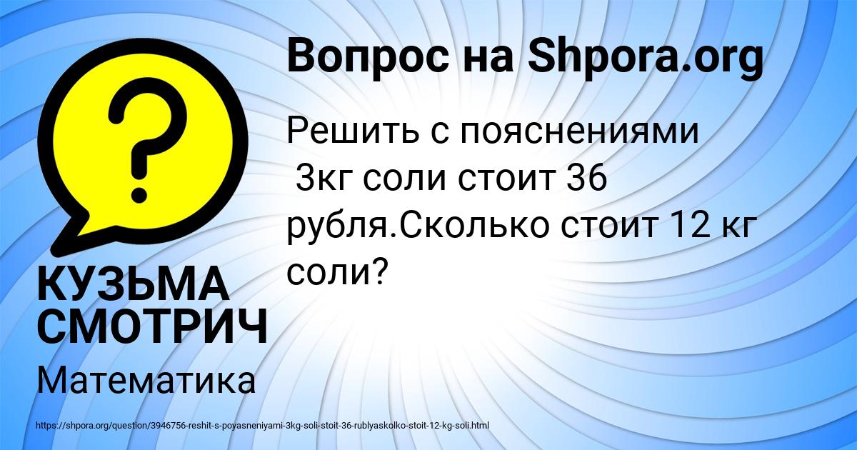 Картинка с текстом вопроса от пользователя КУЗЬМА СМОТРИЧ