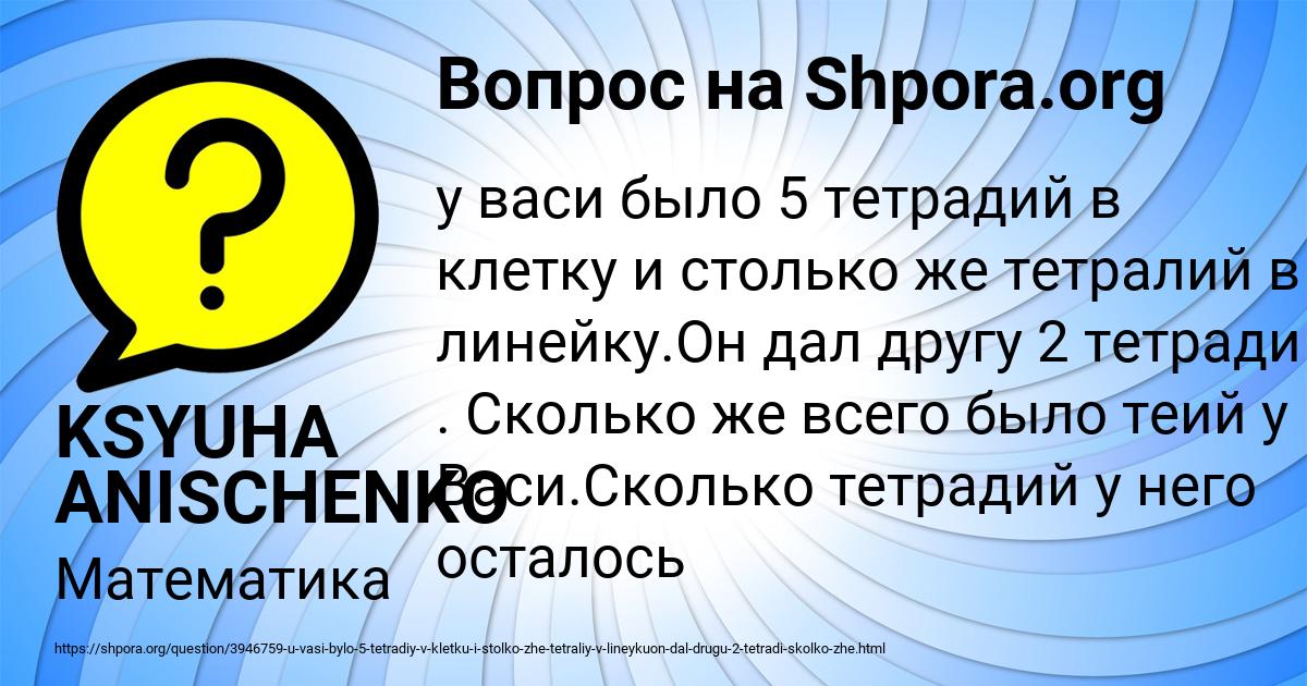 Картинка с текстом вопроса от пользователя KSYUHA ANISCHENKO