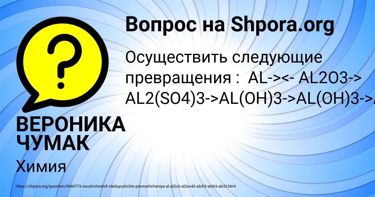 Картинка с текстом вопроса от пользователя ВЕРОНИКА ЧУМАК