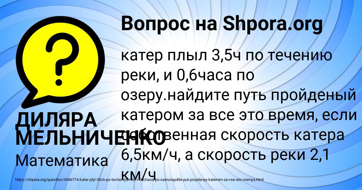 Картинка с текстом вопроса от пользователя ДИЛЯРА МЕЛЬНИЧЕНКО