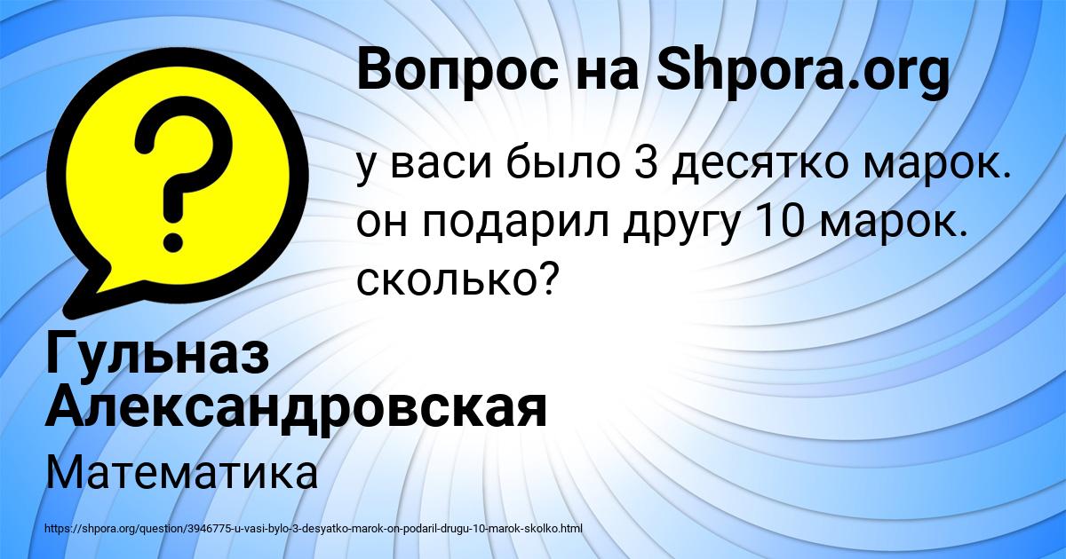 Картинка с текстом вопроса от пользователя Гульназ Александровская