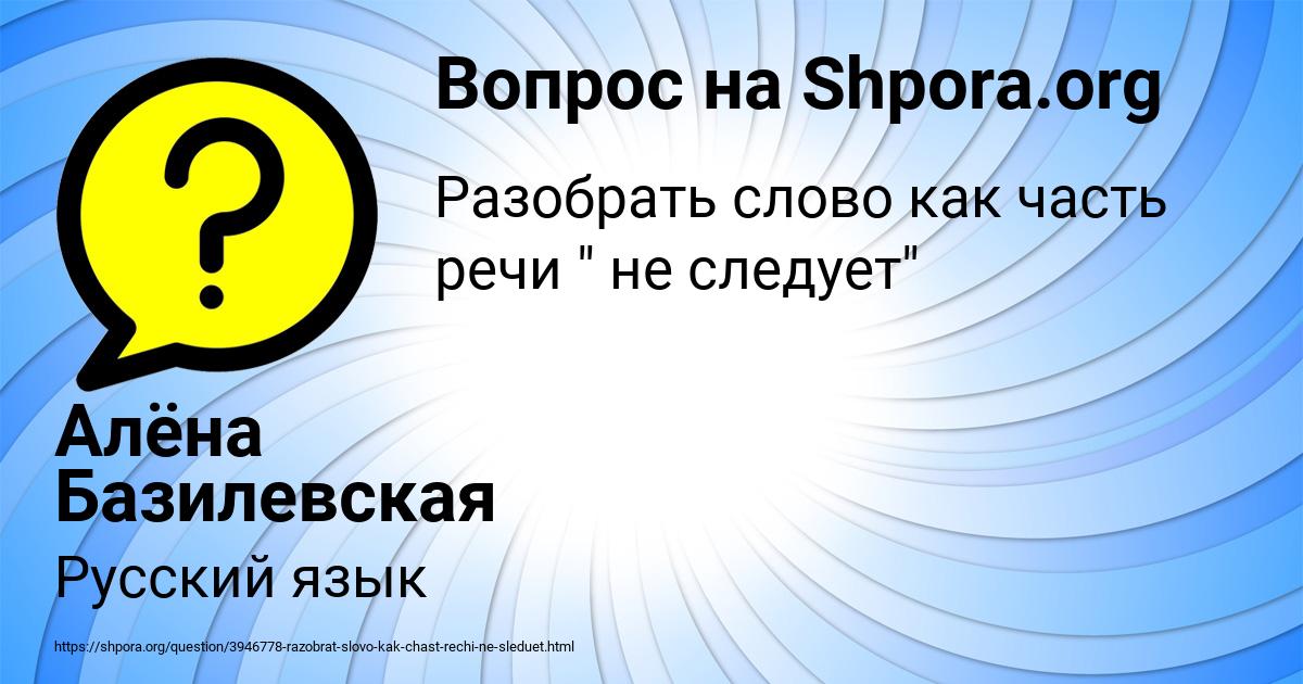 Картинка с текстом вопроса от пользователя Алёна Базилевская