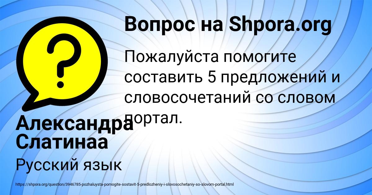 Картинка с текстом вопроса от пользователя Александра Слатинаа