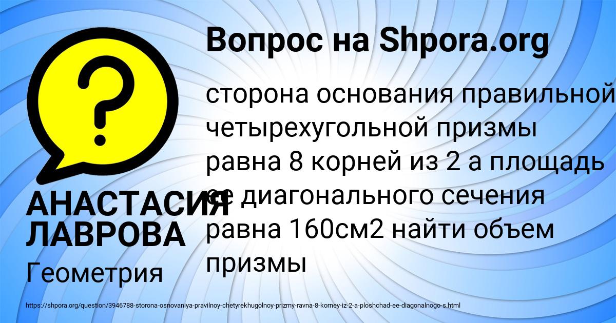 Картинка с текстом вопроса от пользователя АНАСТАСИЯ ЛАВРОВА