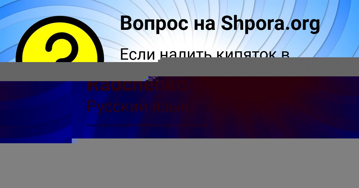 Картинка с текстом вопроса от пользователя Madiyar Zaharenko