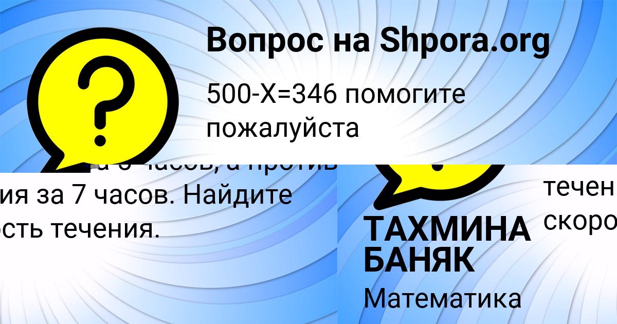 Картинка с текстом вопроса от пользователя ОЛЬГА ЗАЙЧУК