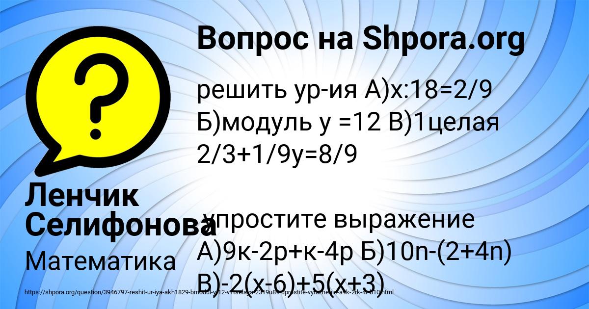 Картинка с текстом вопроса от пользователя Ленчик Селифонова