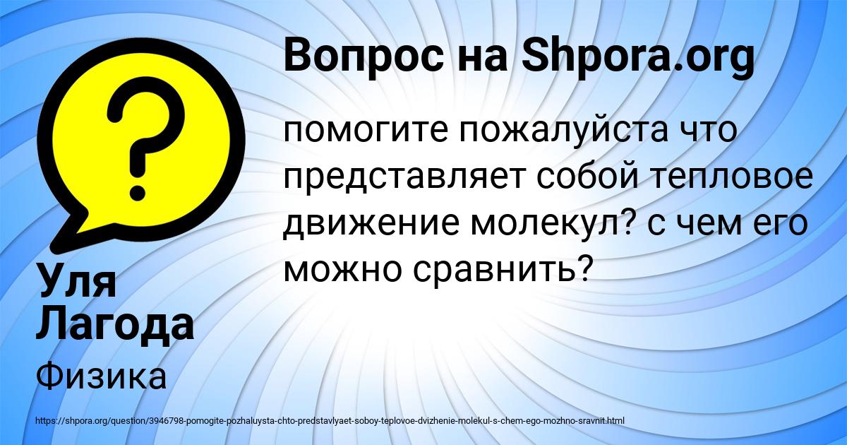 Картинка с текстом вопроса от пользователя Уля Лагода