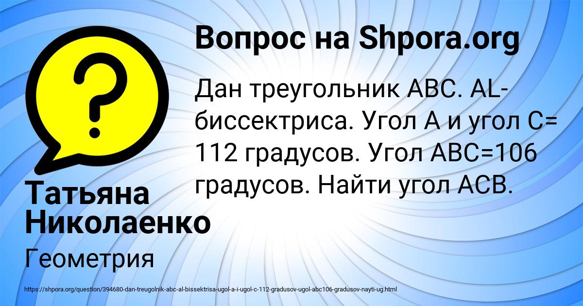 Картинка с текстом вопроса от пользователя Татьяна Николаенко
