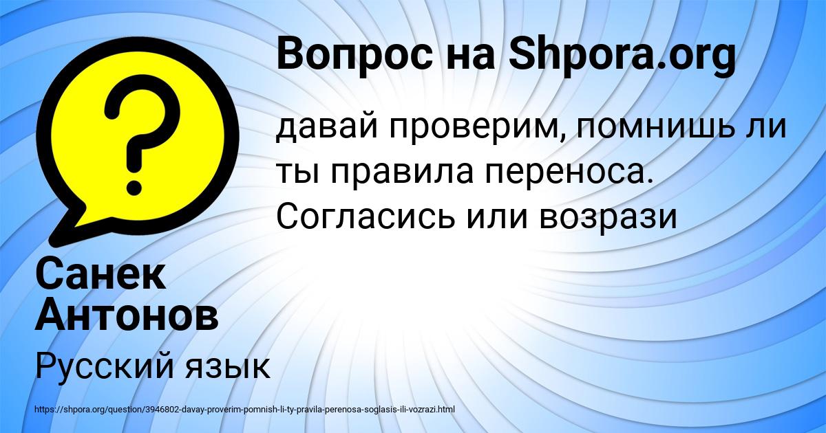 Картинка с текстом вопроса от пользователя Санек Антонов