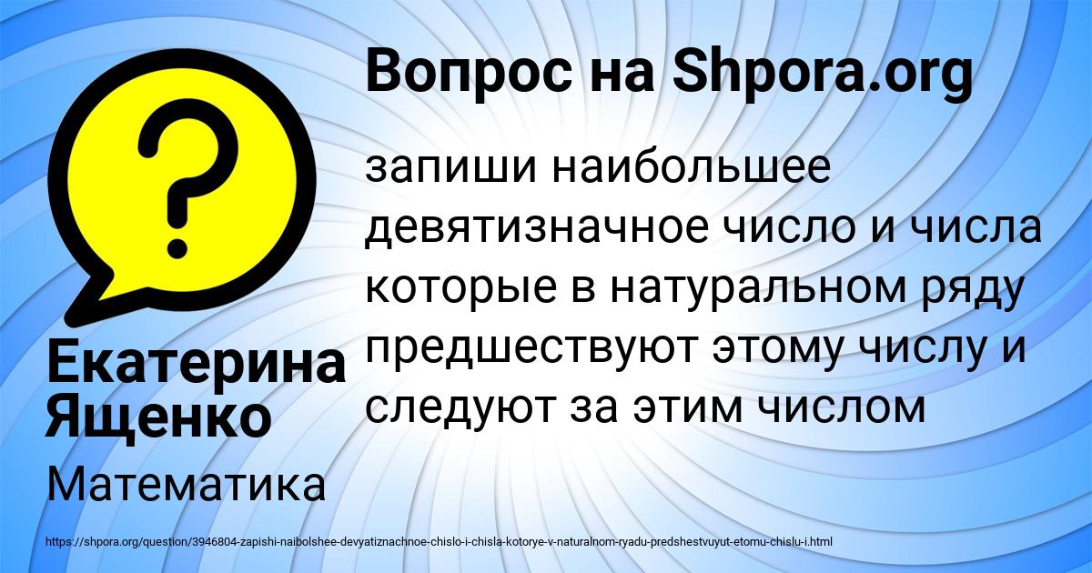 Картинка с текстом вопроса от пользователя Екатерина Ященко