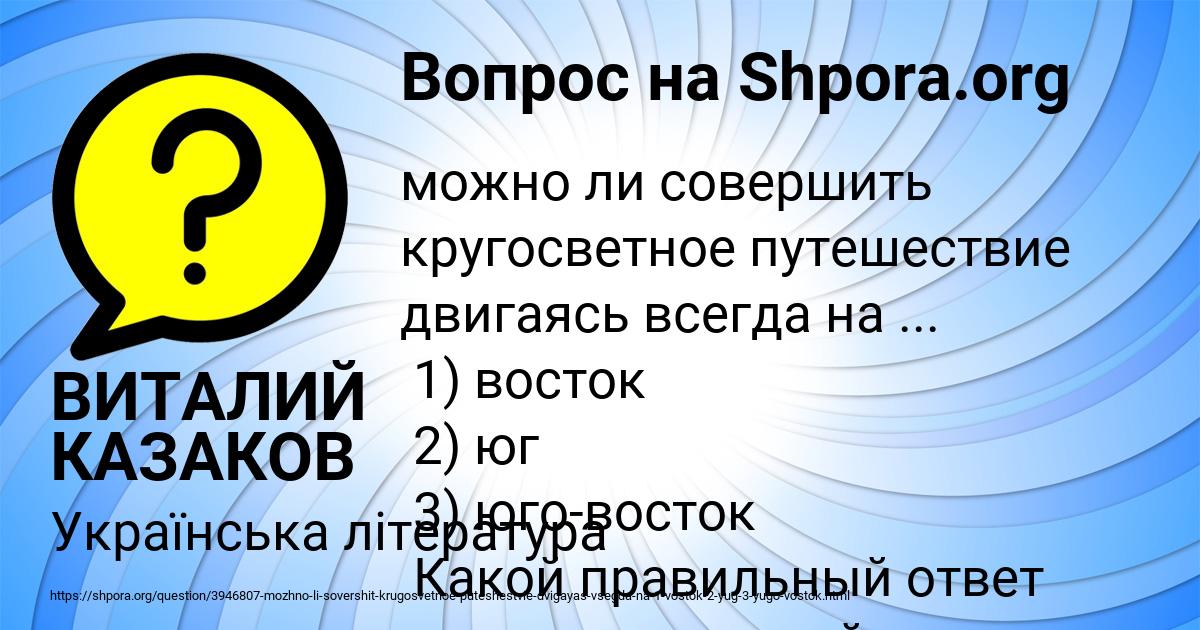 Картинка с текстом вопроса от пользователя ВИТАЛИЙ КАЗАКОВ