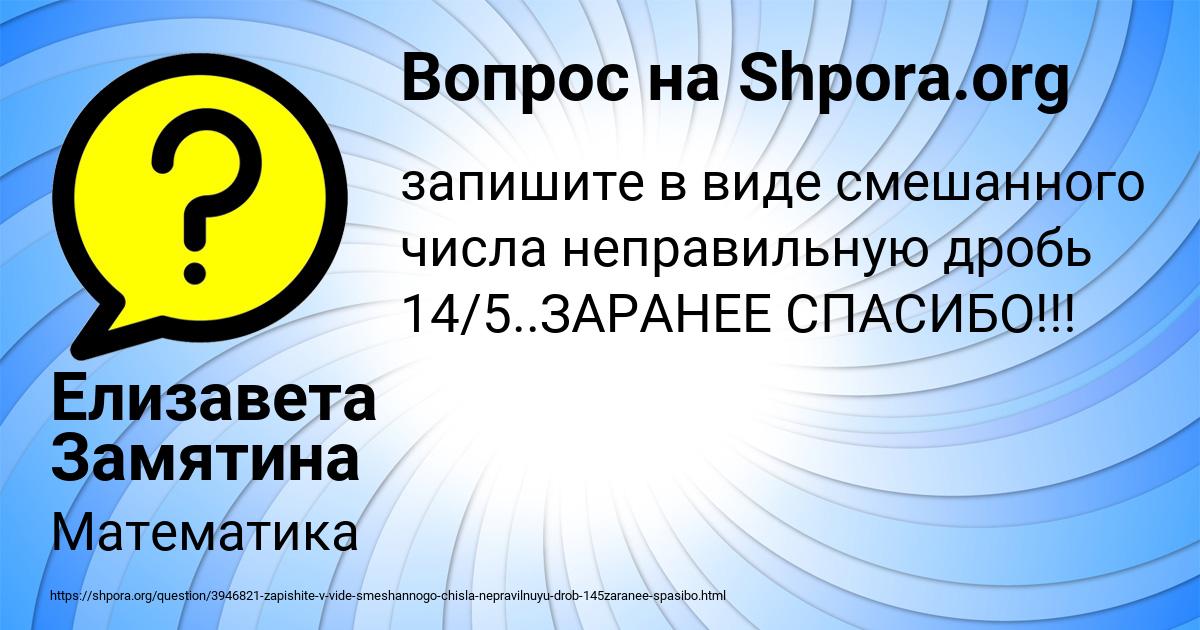 Картинка с текстом вопроса от пользователя Елизавета Замятина