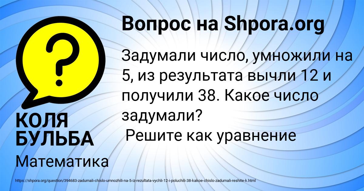 Картинка с текстом вопроса от пользователя КОЛЯ БУЛЬБА