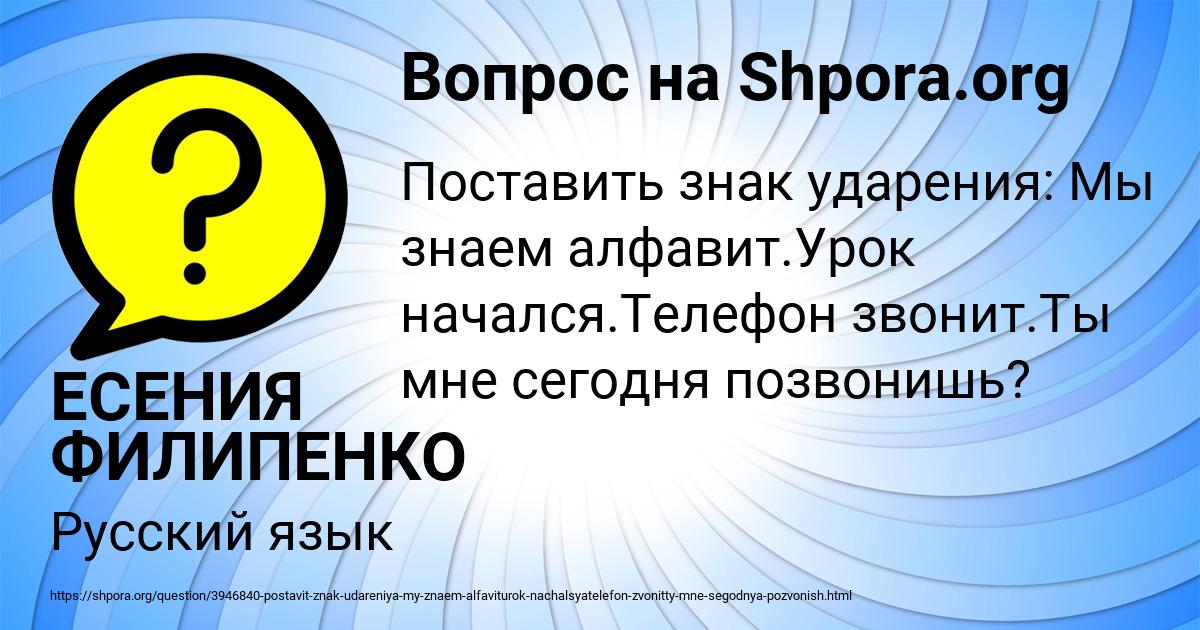 Картинка с текстом вопроса от пользователя ЕСЕНИЯ ФИЛИПЕНКО