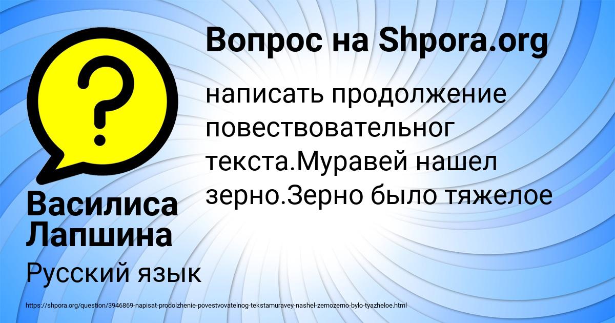 Картинка с текстом вопроса от пользователя Василиса Лапшина