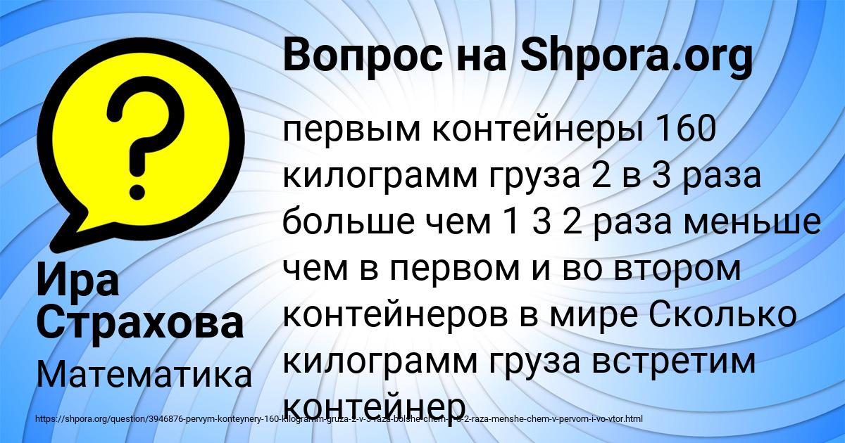 Картинка с текстом вопроса от пользователя Ира Страхова
