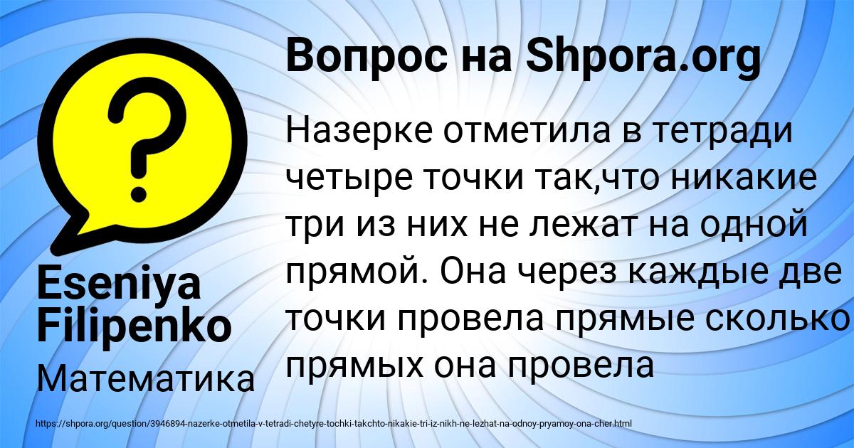 Картинка с текстом вопроса от пользователя Eseniya Filipenko