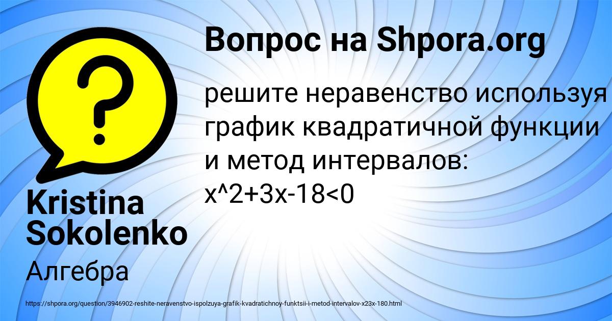 Картинка с текстом вопроса от пользователя Kristina Sokolenko
