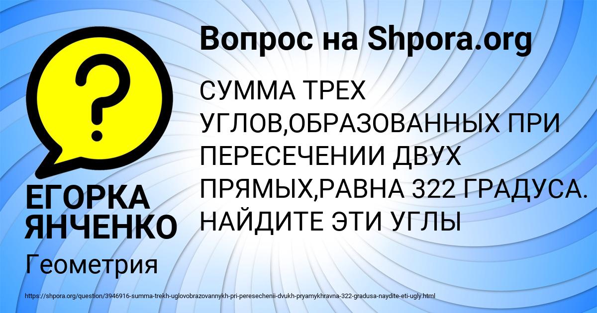 Картинка с текстом вопроса от пользователя ЕГОРКА ЯНЧЕНКО