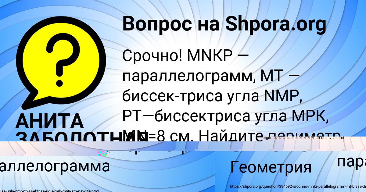 Картинка с текстом вопроса от пользователя АНИТА ЗАБОЛОТНАЯ