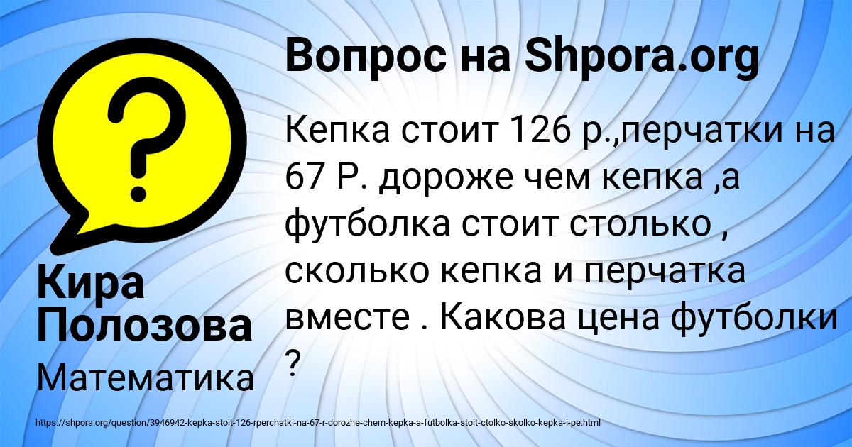 Картинка с текстом вопроса от пользователя Кира Полозова