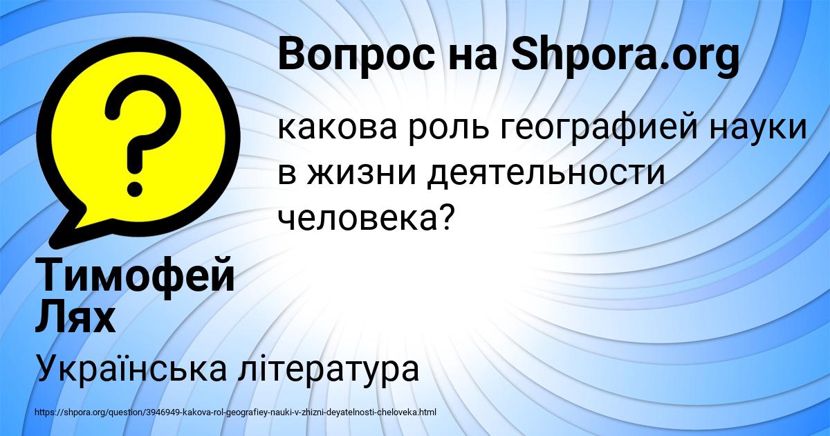 Картинка с текстом вопроса от пользователя Тимофей Лях