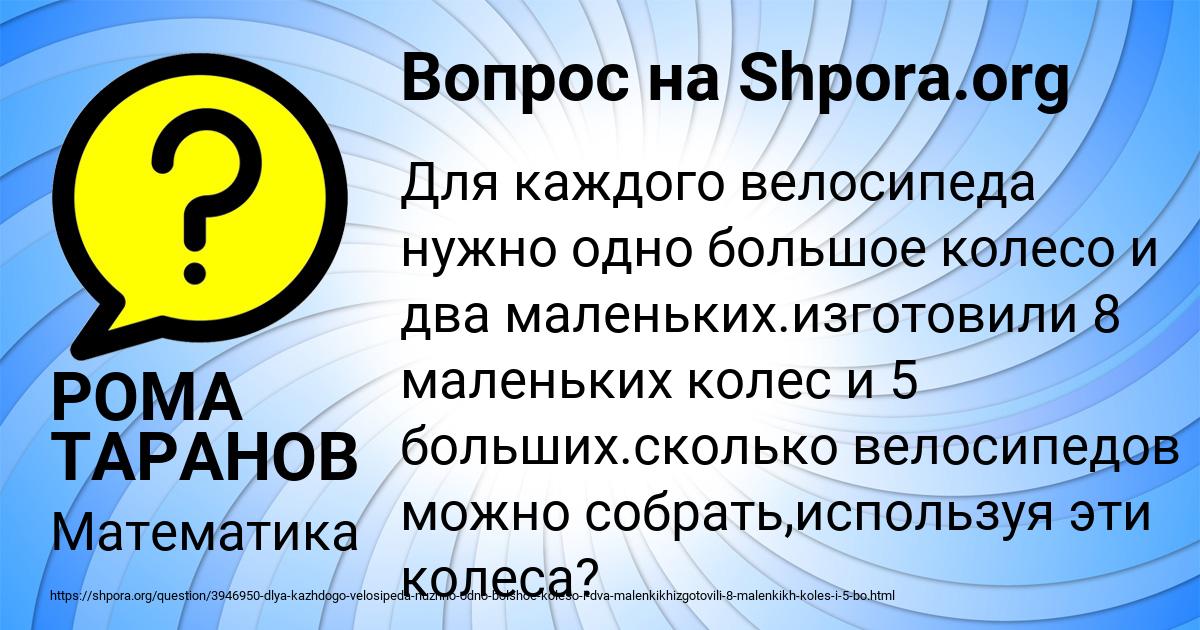 Картинка с текстом вопроса от пользователя РОМА ТАРАНОВ