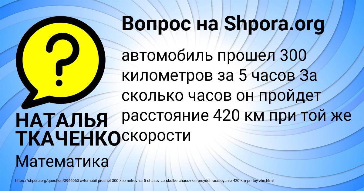 Картинка с текстом вопроса от пользователя НАТАЛЬЯ ТКАЧЕНКО