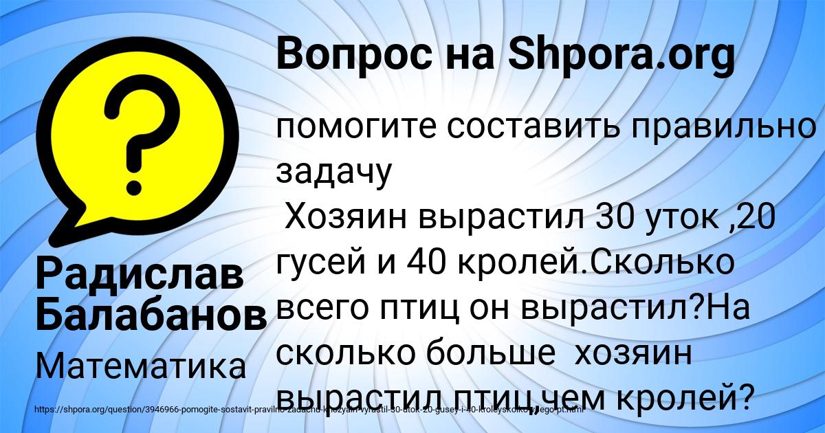 Картинка с текстом вопроса от пользователя Радислав Балабанов