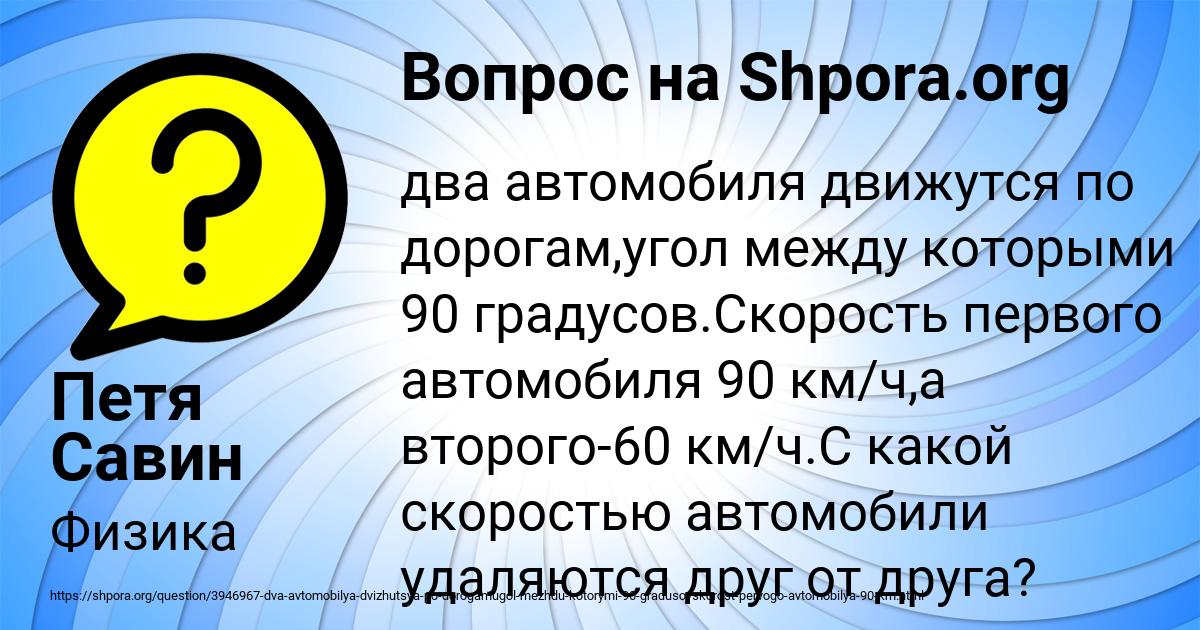 Картинка с текстом вопроса от пользователя Петя Савин