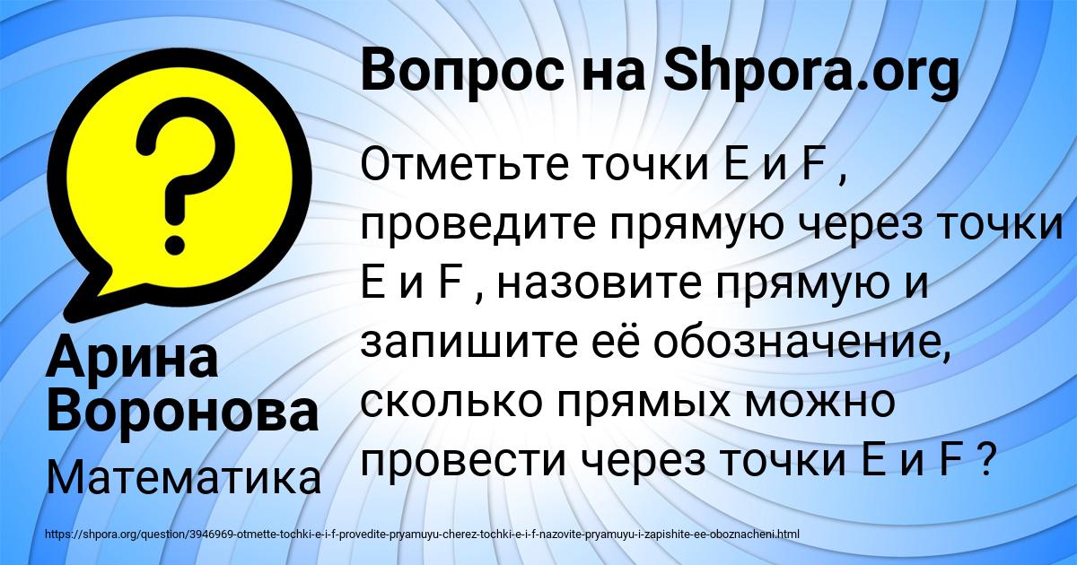 Картинка с текстом вопроса от пользователя Арина Воронова