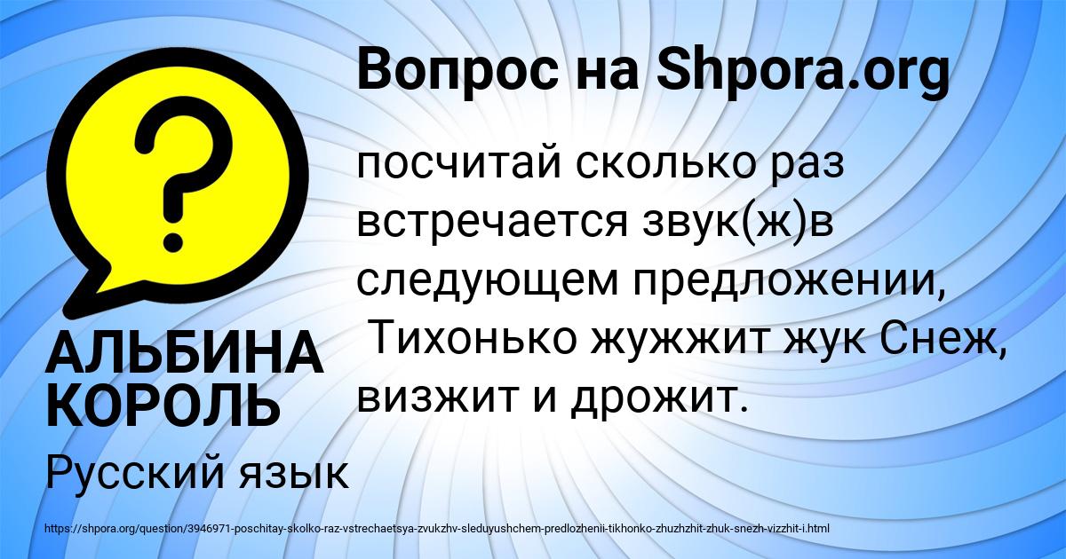 Картинка с текстом вопроса от пользователя АЛЬБИНА КОРОЛЬ