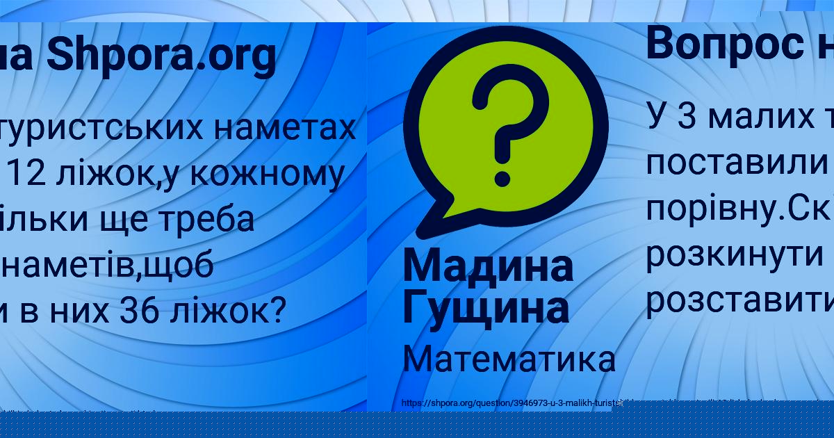 Картинка с текстом вопроса от пользователя Мадина Гущина
