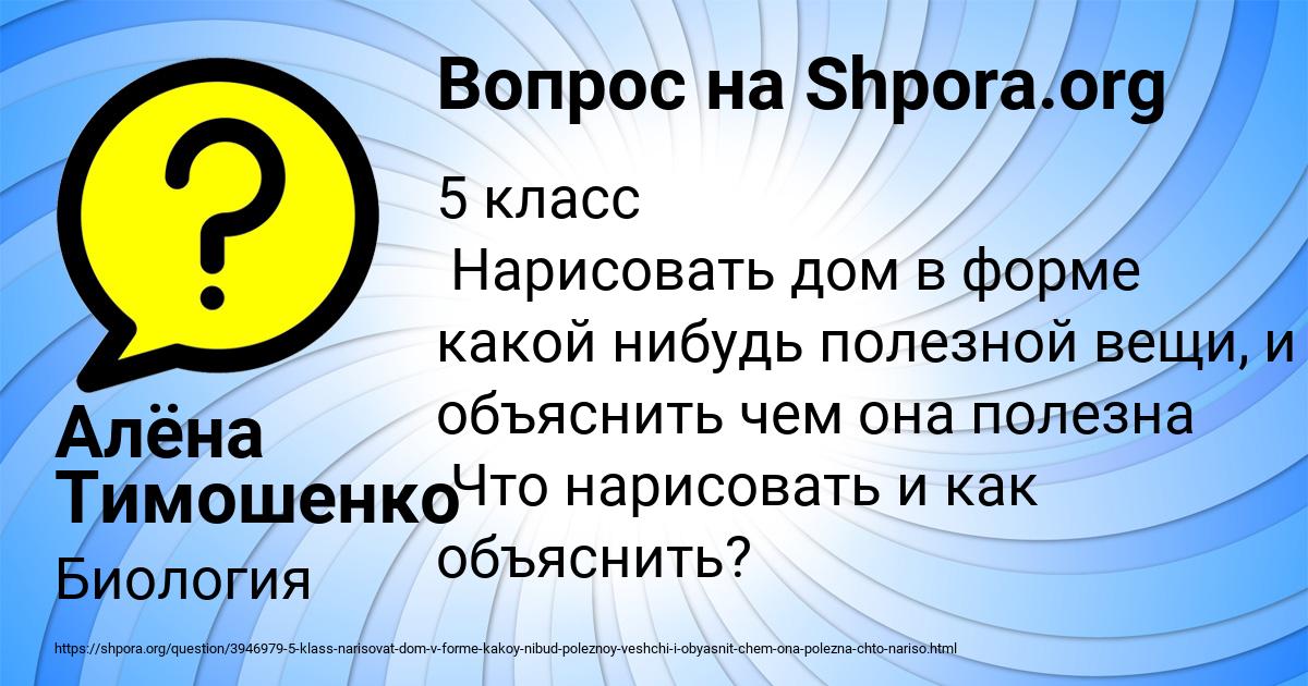Картинка с текстом вопроса от пользователя Алёна Тимошенко