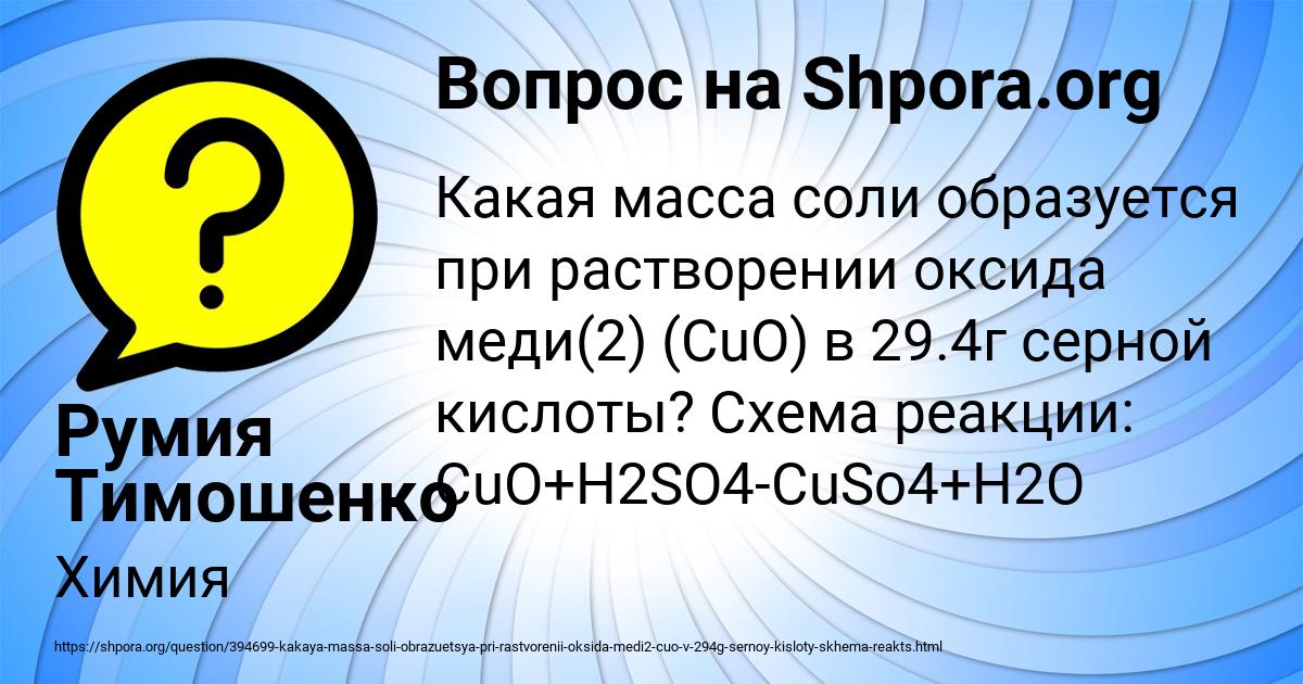 Картинка с текстом вопроса от пользователя Румия Тимошенко