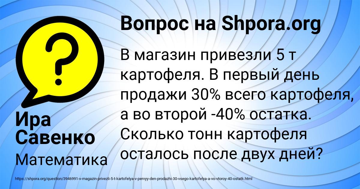 Картинка с текстом вопроса от пользователя Ира Савенко
