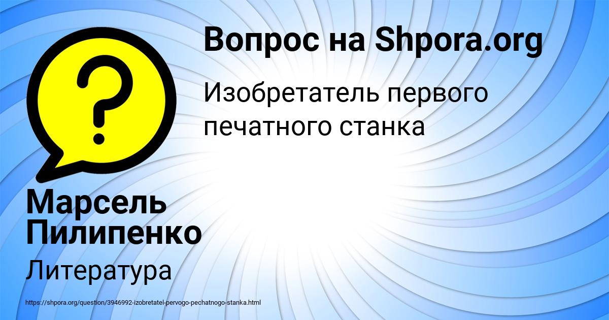 Картинка с текстом вопроса от пользователя Марсель Пилипенко