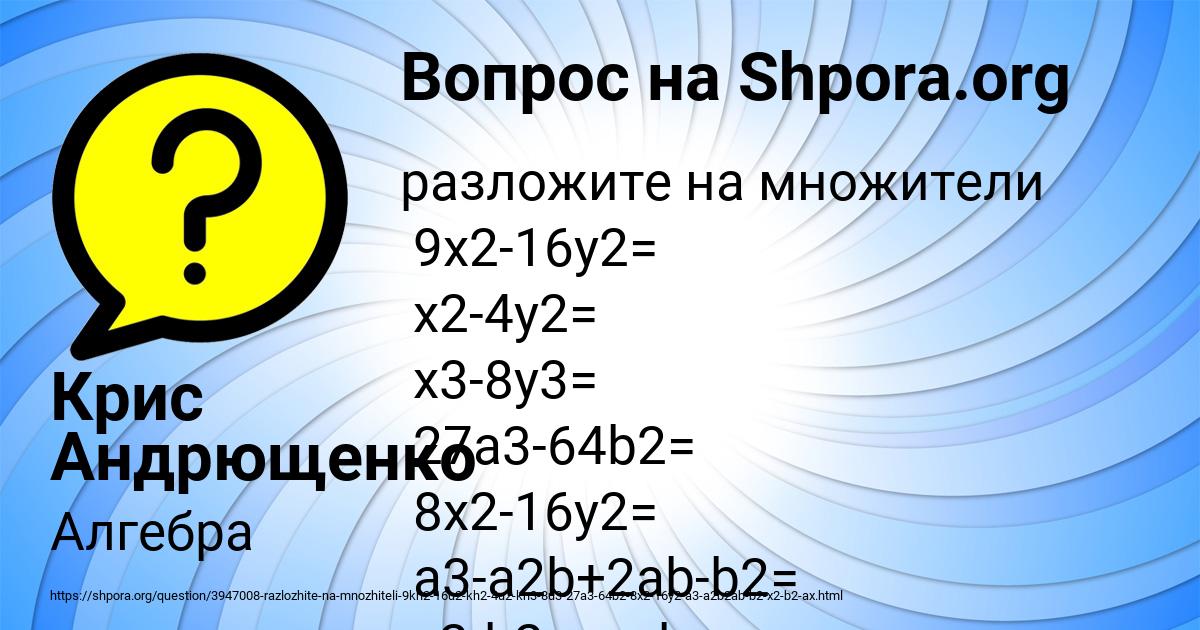 Картинка с текстом вопроса от пользователя Крис Андрющенко