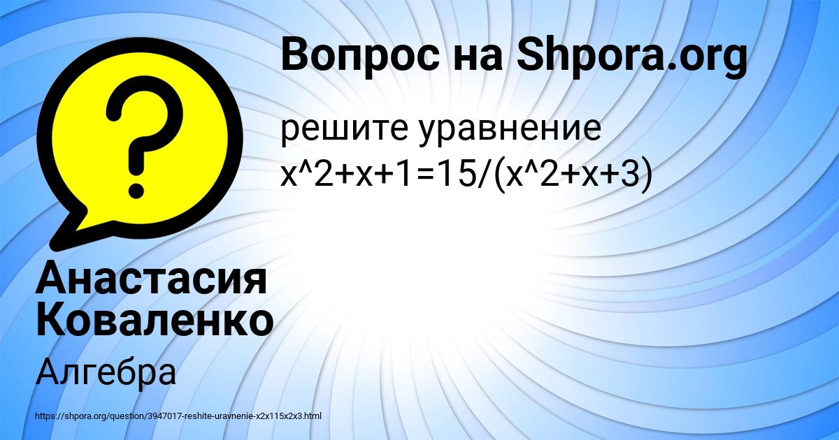 Картинка с текстом вопроса от пользователя Анастасия Коваленко