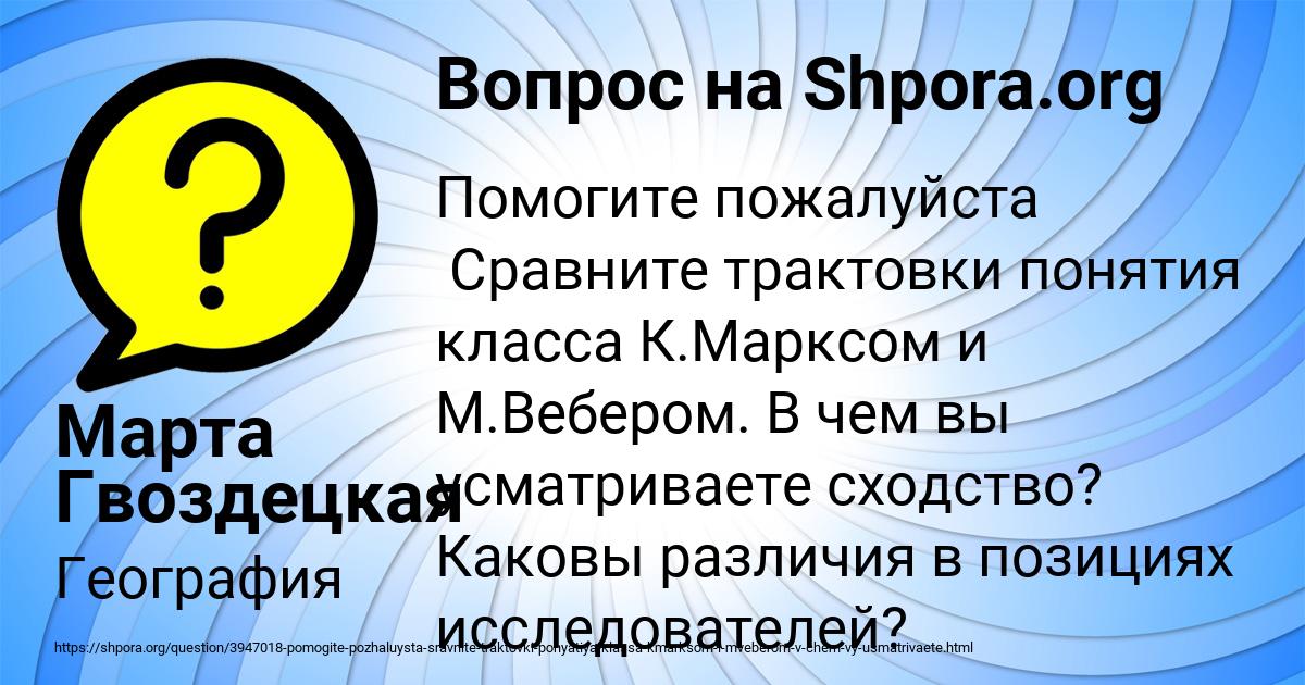 Картинка с текстом вопроса от пользователя Марта Гвоздецкая