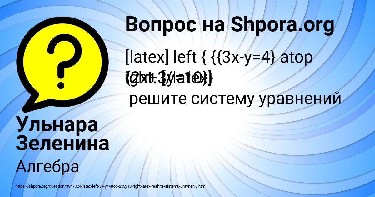 Картинка с текстом вопроса от пользователя Ульнара Зеленина