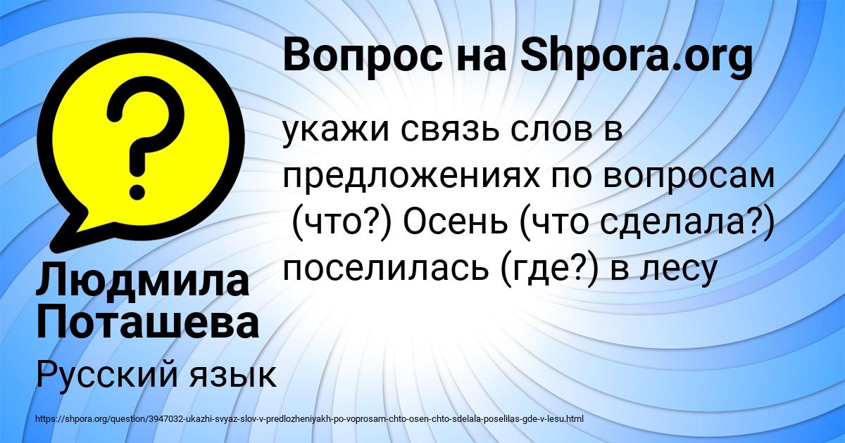 Картинка с текстом вопроса от пользователя Людмила Поташева