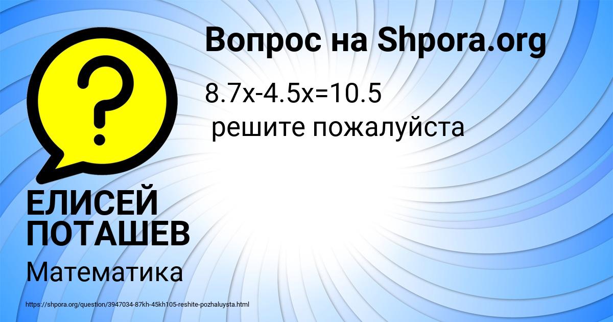 Картинка с текстом вопроса от пользователя ЕЛИСЕЙ ПОТАШЕВ