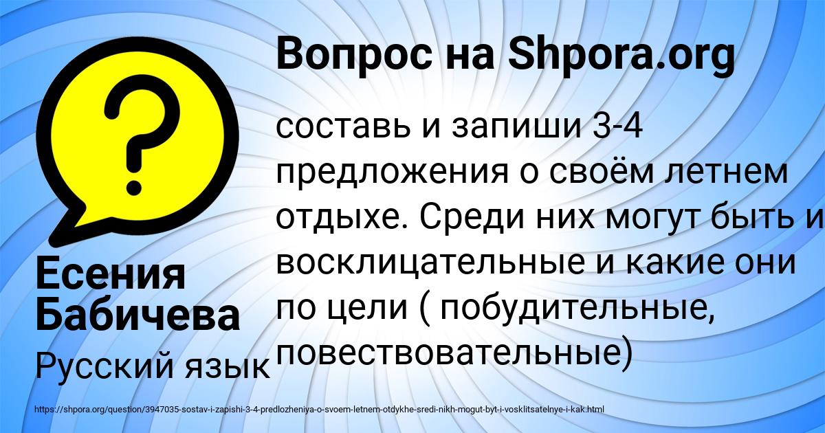 Картинка с текстом вопроса от пользователя Есения Бабичева