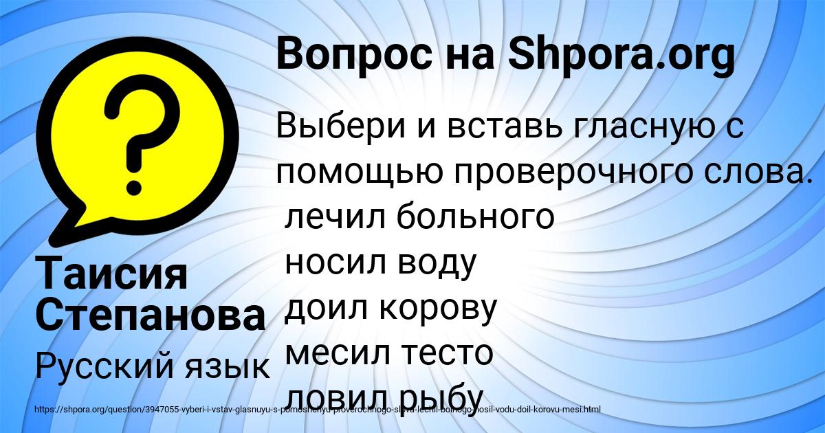 Картинка с текстом вопроса от пользователя Таисия Степанова