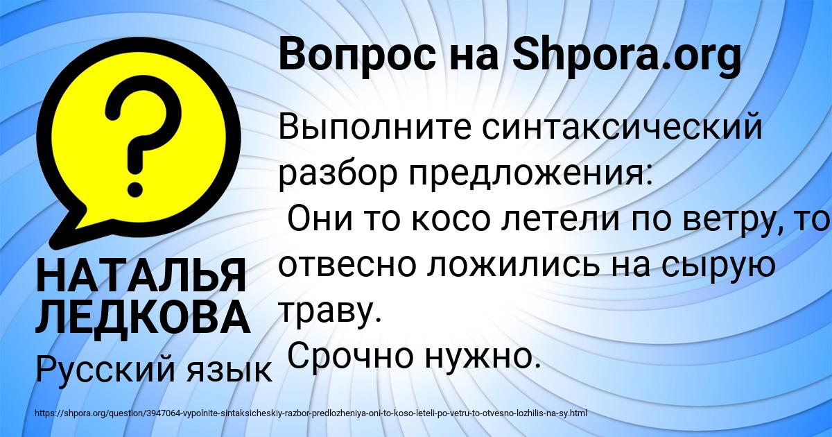 Картинка с текстом вопроса от пользователя НАТАЛЬЯ ЛЕДКОВА